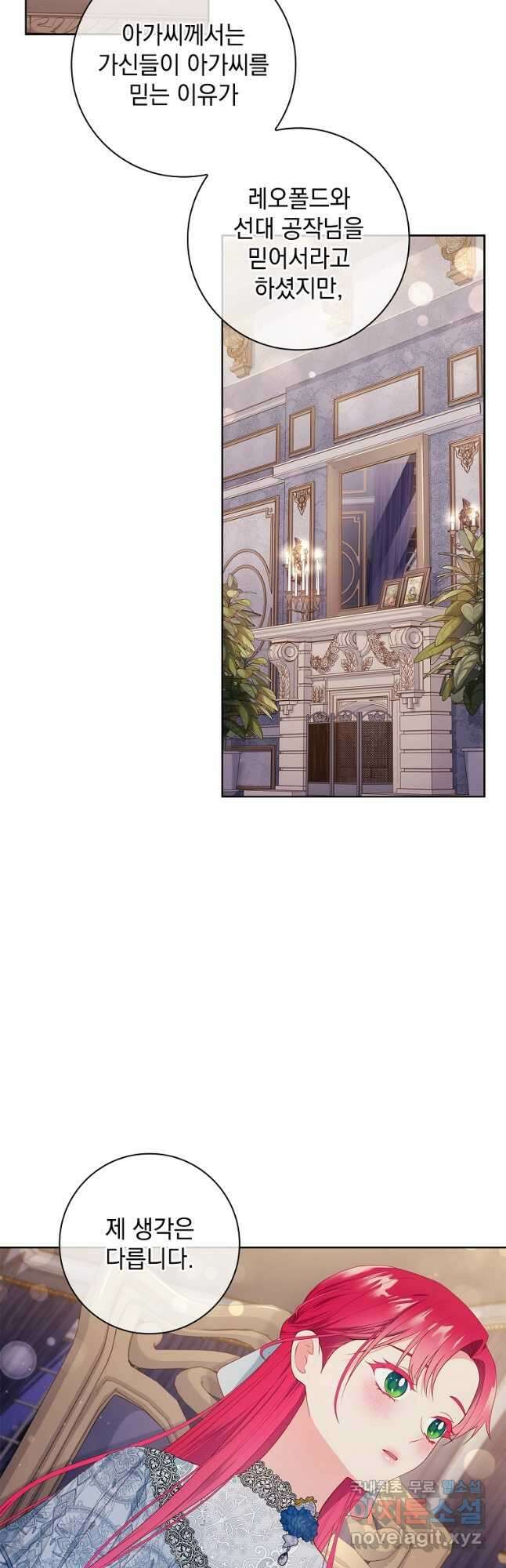 내 남편은 내가 정한다 37화 13