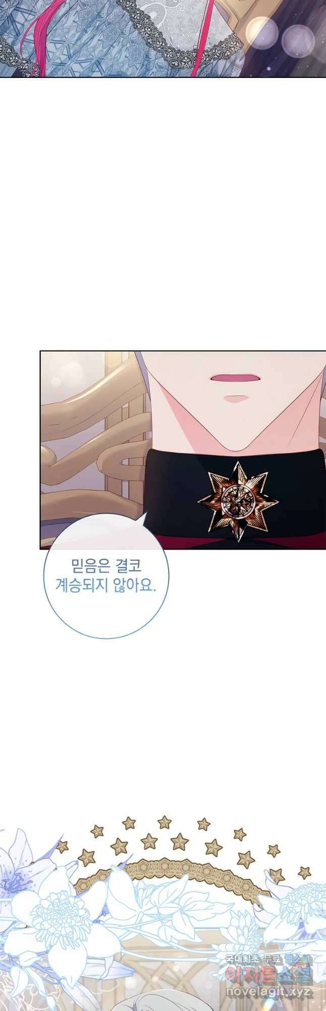 내 남편은 내가 정한다 37화 14
