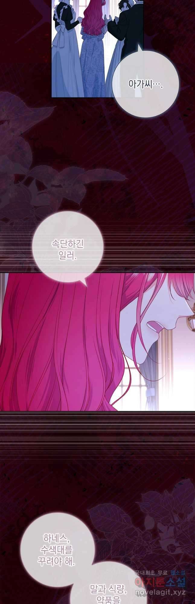 내 남편은 내가 정한다 37화 18