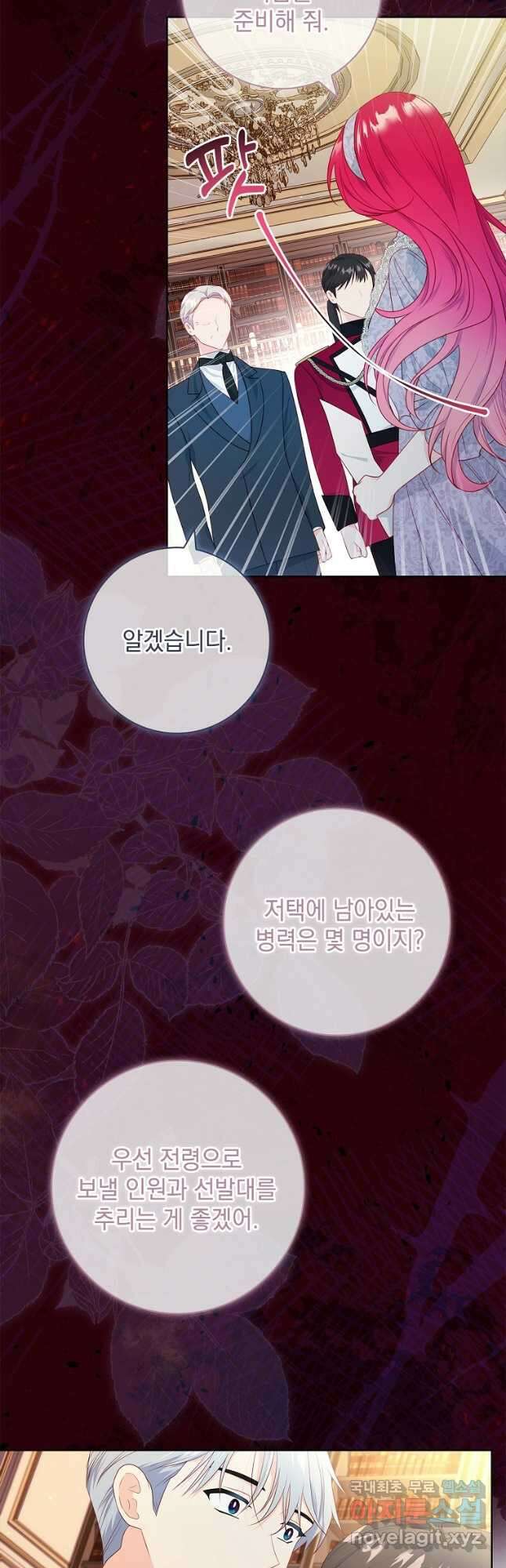 내 남편은 내가 정한다 37화 19