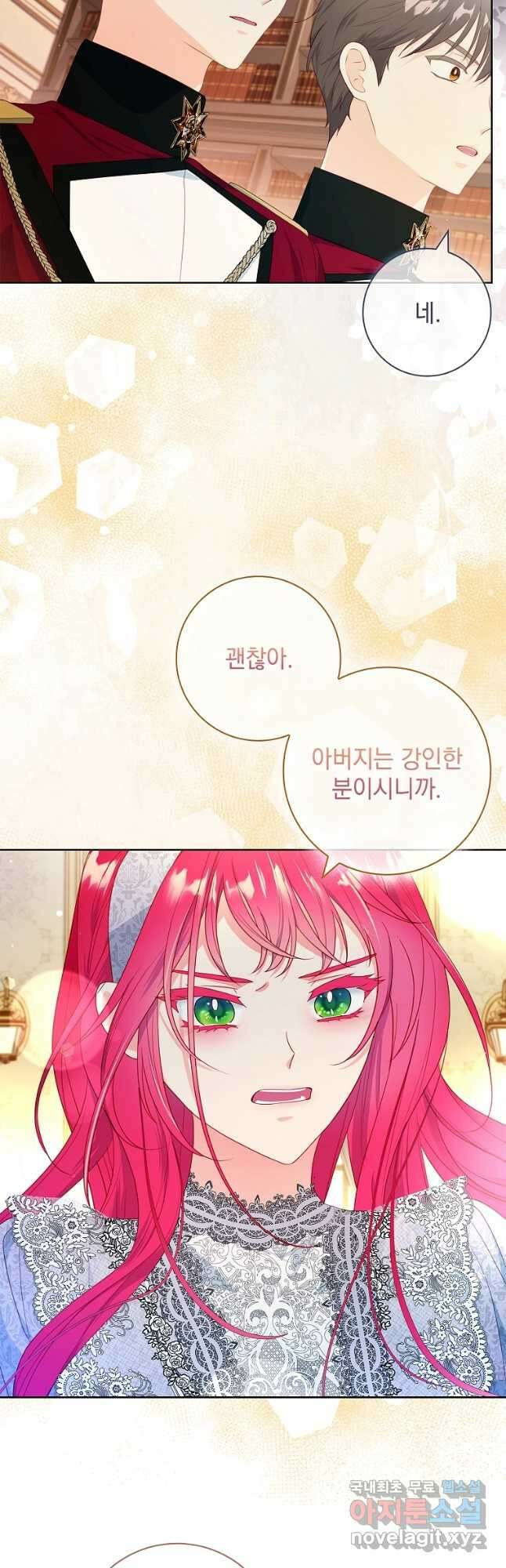 내 남편은 내가 정한다 37화 20