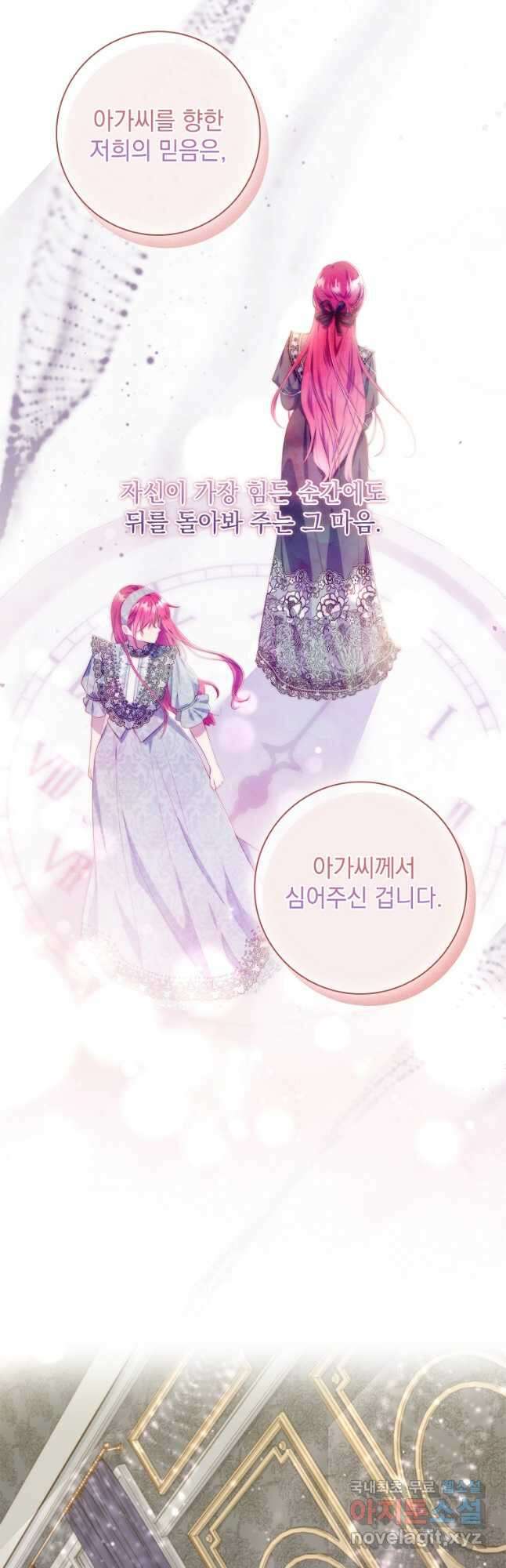 내 남편은 내가 정한다 37화 22