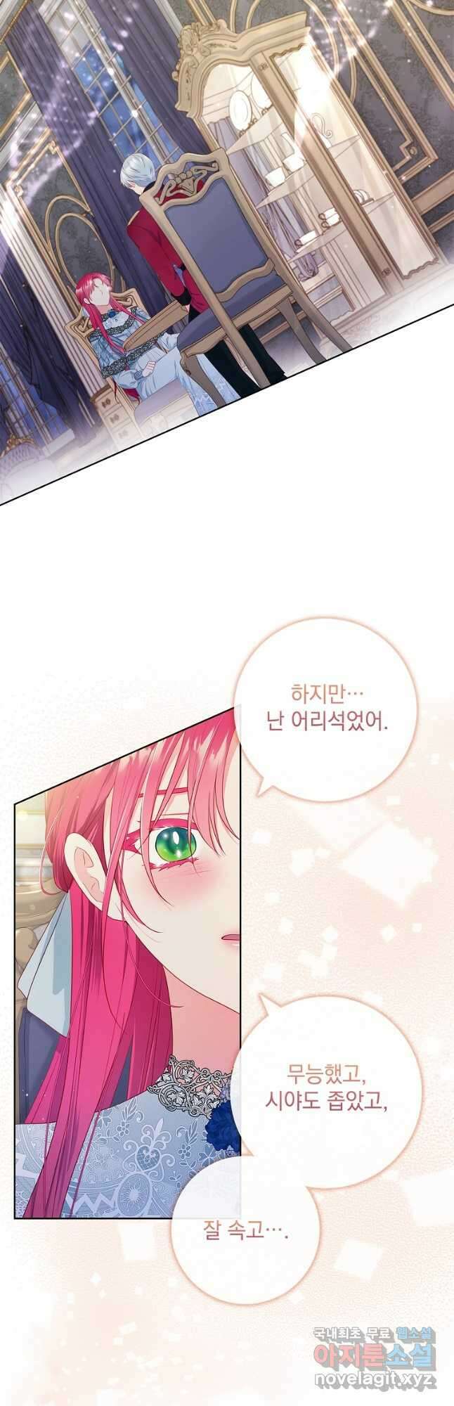 내 남편은 내가 정한다 37화 23