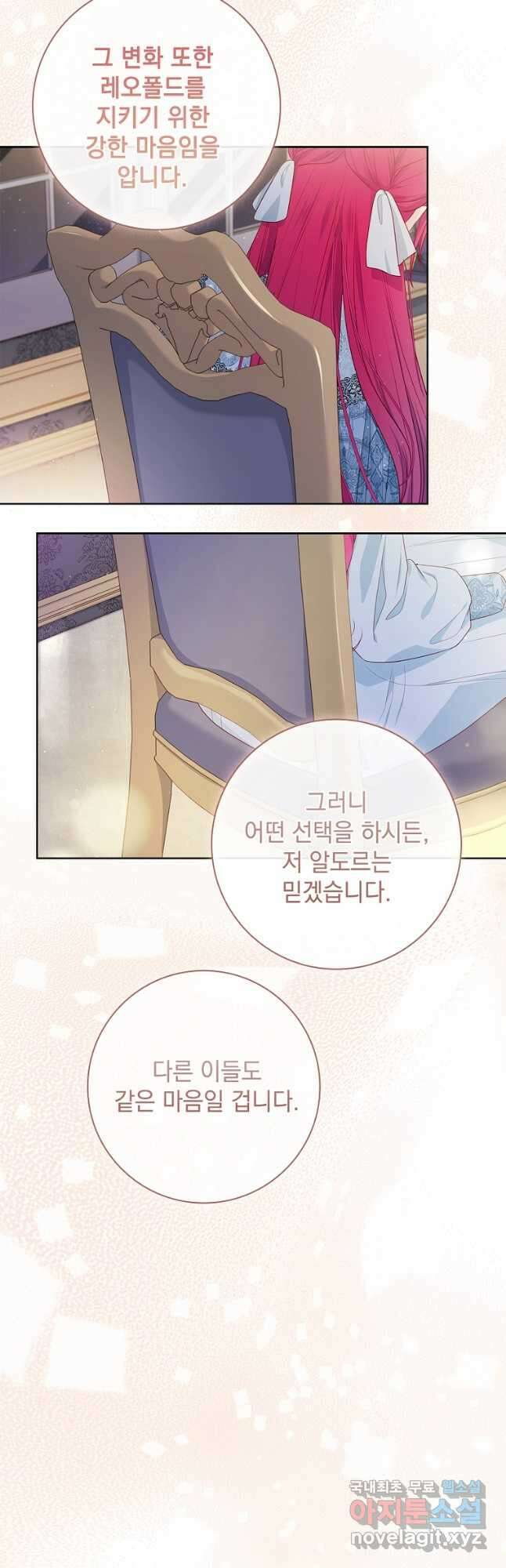 내 남편은 내가 정한다 37화 25