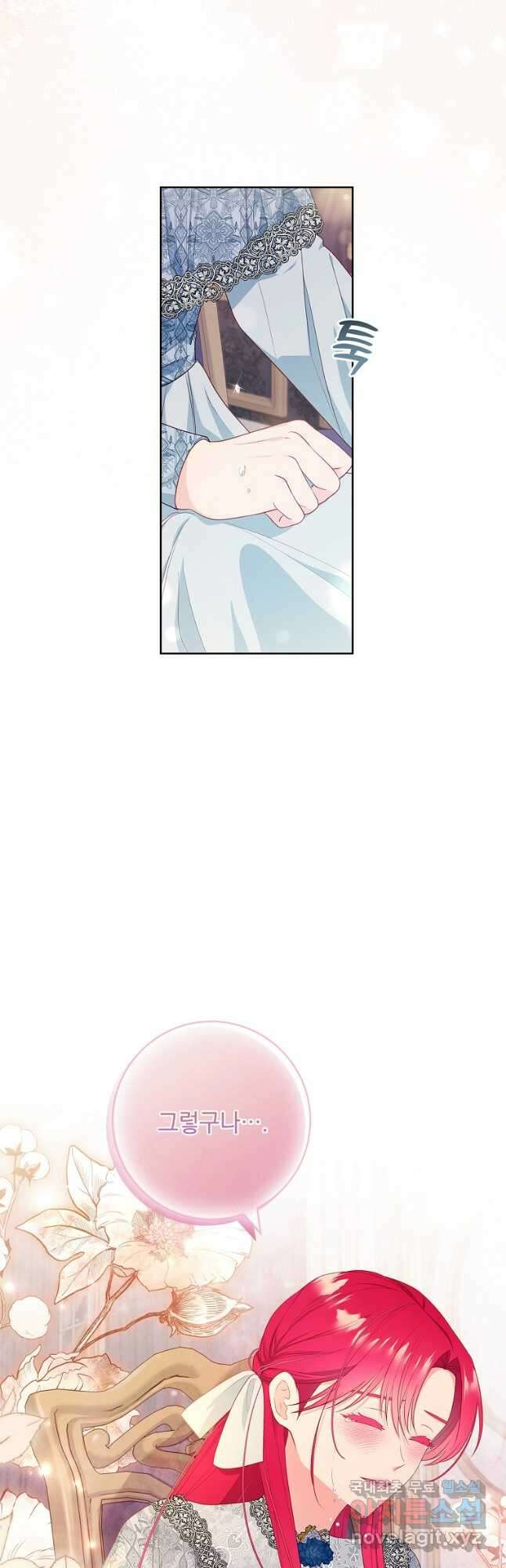 내 남편은 내가 정한다 37화 26