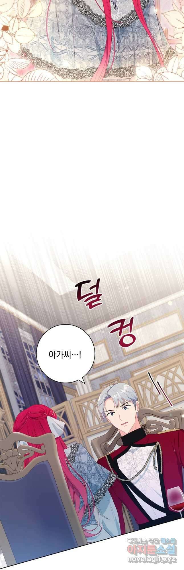 내 남편은 내가 정한다 37화 27