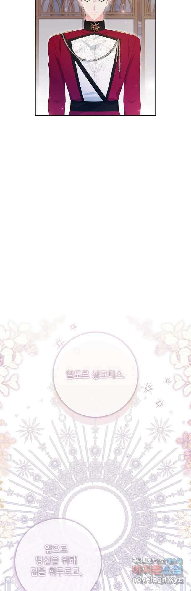 내 남편은 내가 정한다 37화 32