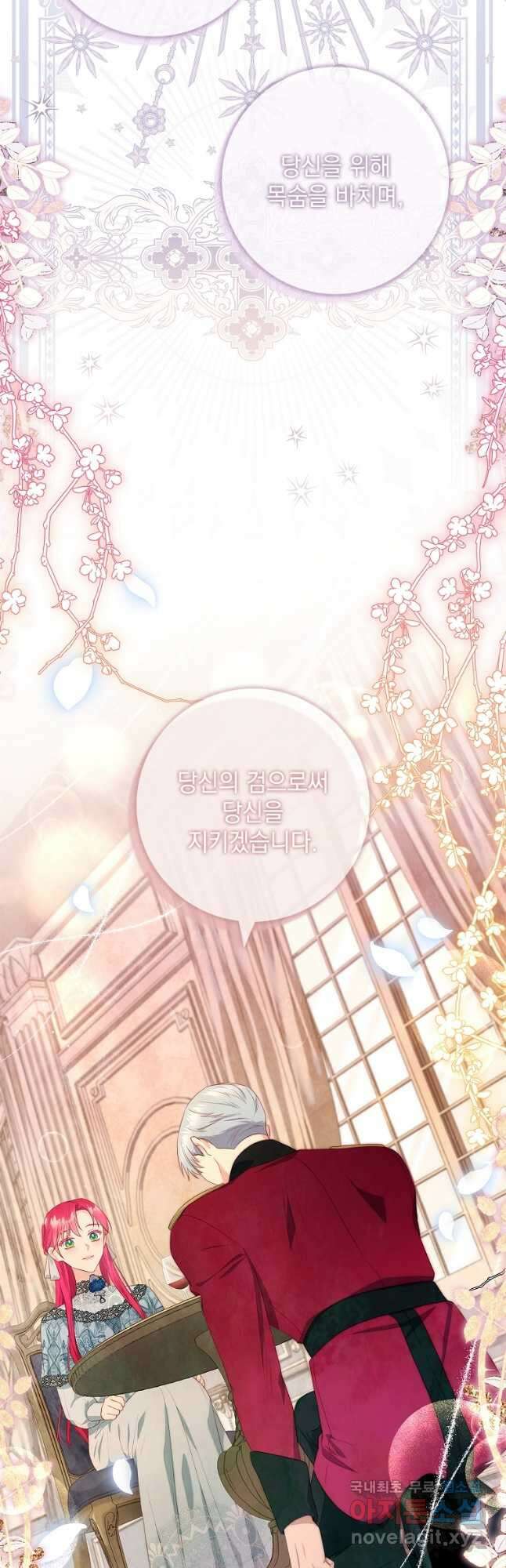 내 남편은 내가 정한다 37화 33