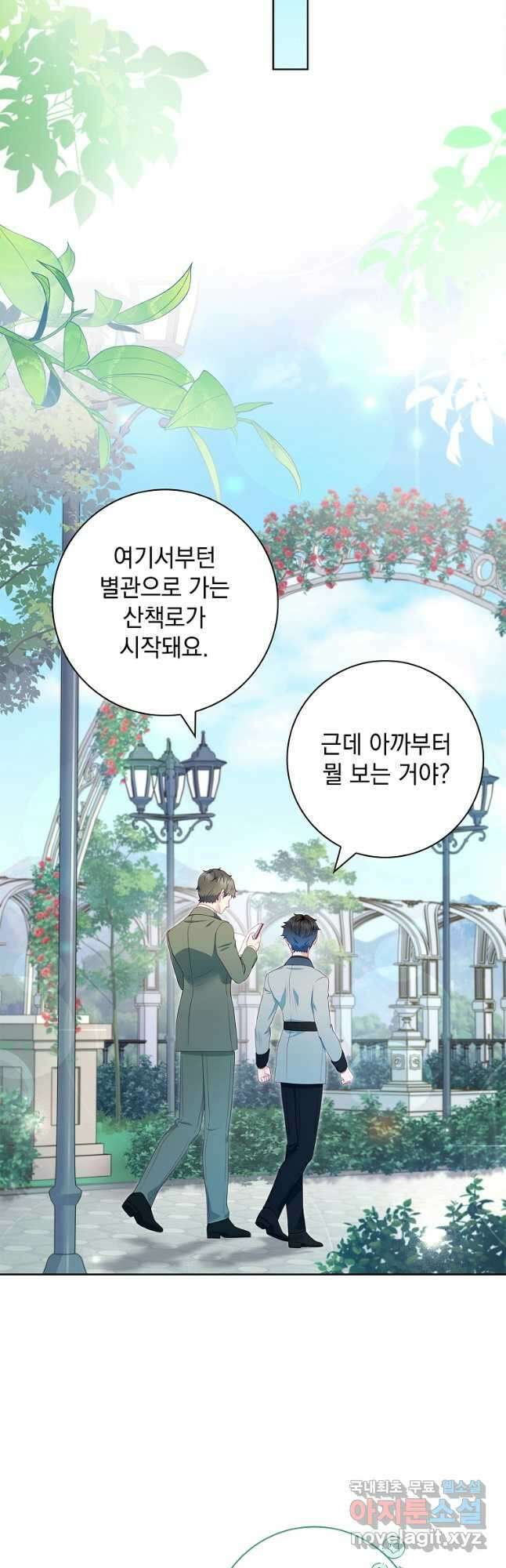 내 남편은 내가 정한다 37화 37