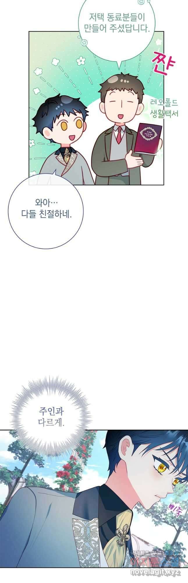 내 남편은 내가 정한다 37화 38