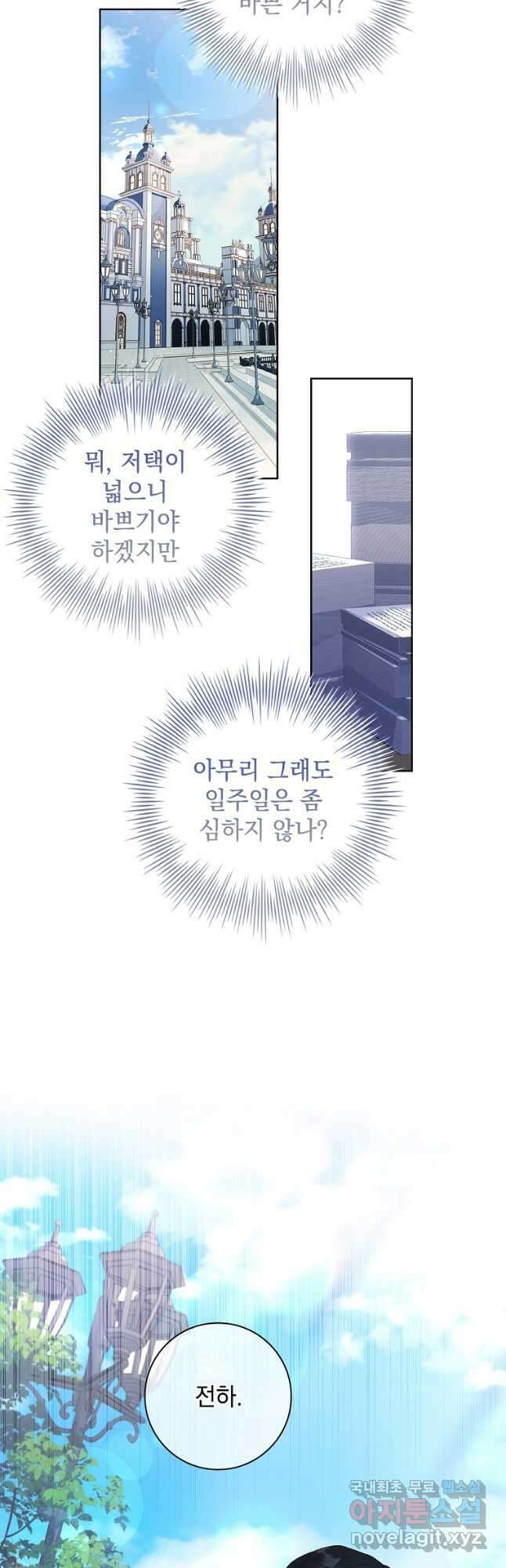 내 남편은 내가 정한다 37화 40