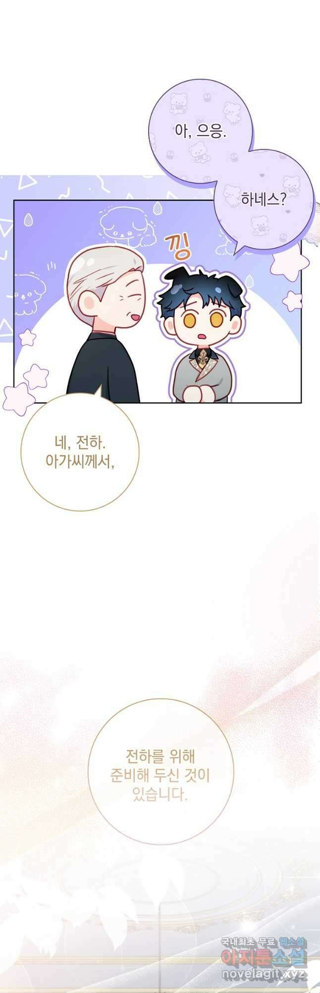 내 남편은 내가 정한다 37화 42
