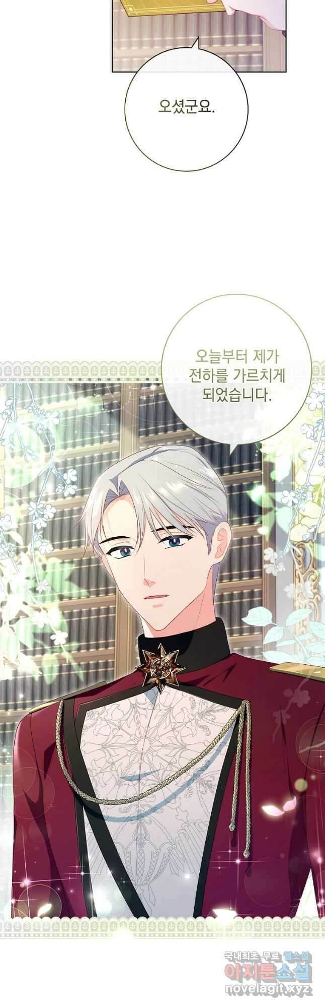 내 남편은 내가 정한다 37화 44