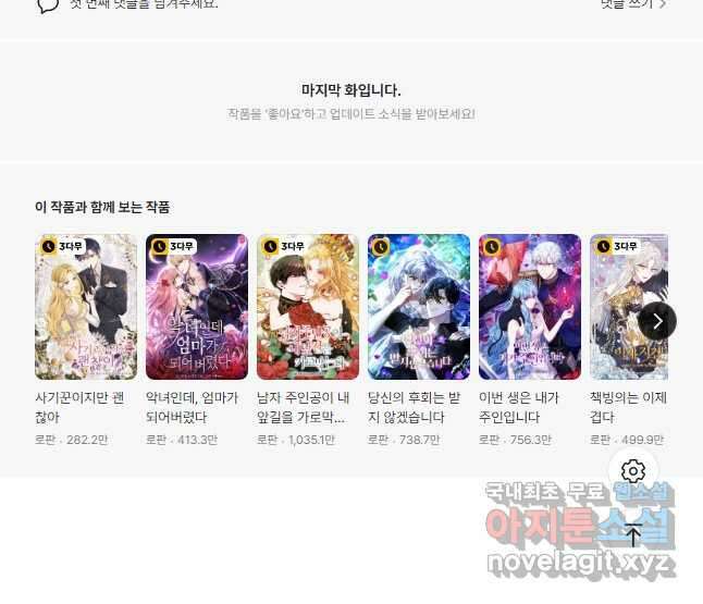 내 남편은 내가 정한다 37화 47