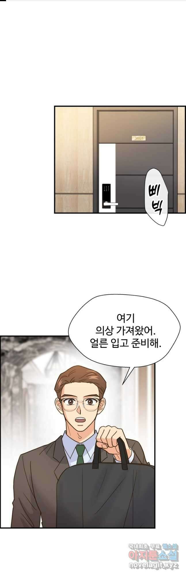 학교로 간 보스 47화 1