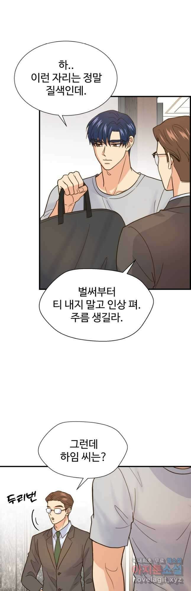 학교로 간 보스 47화 2