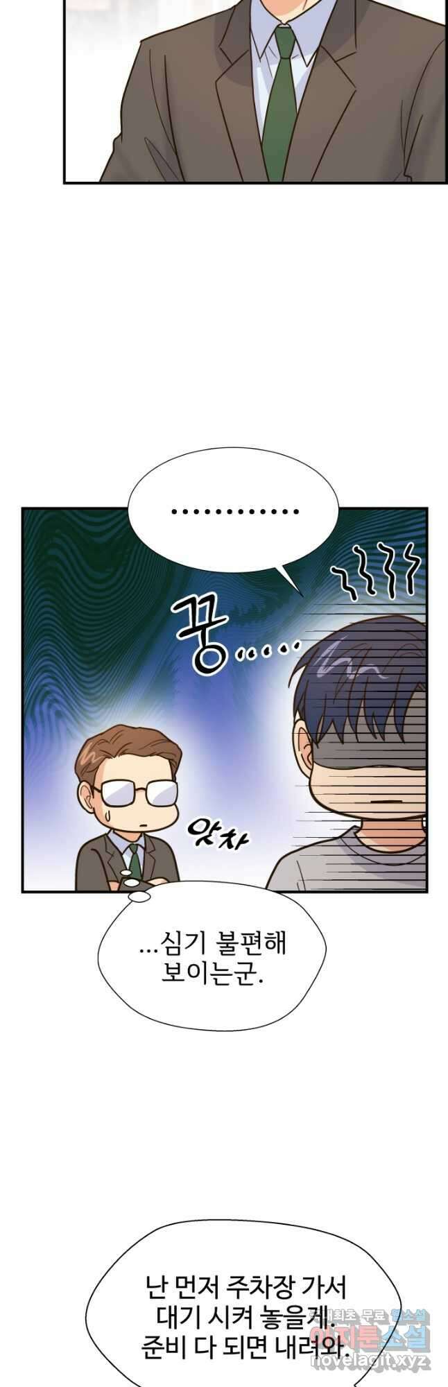 학교로 간 보스 47화 4