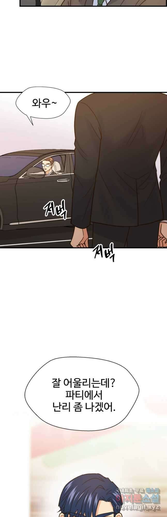 학교로 간 보스 47화 6