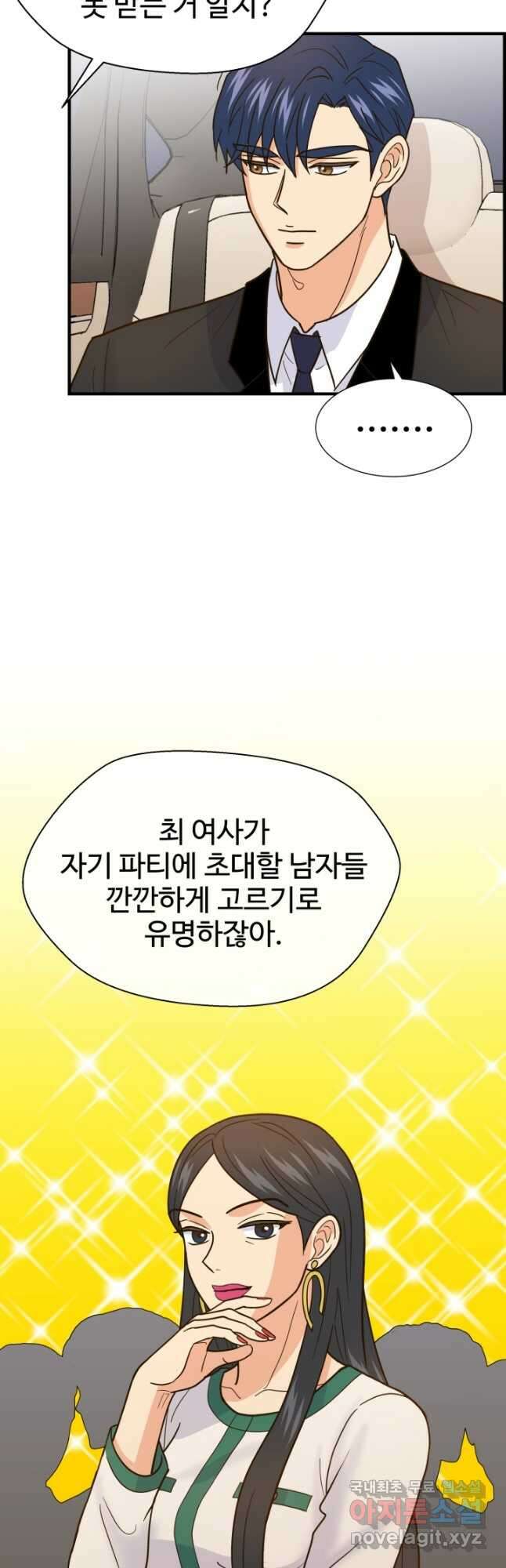 학교로 간 보스 47화 9