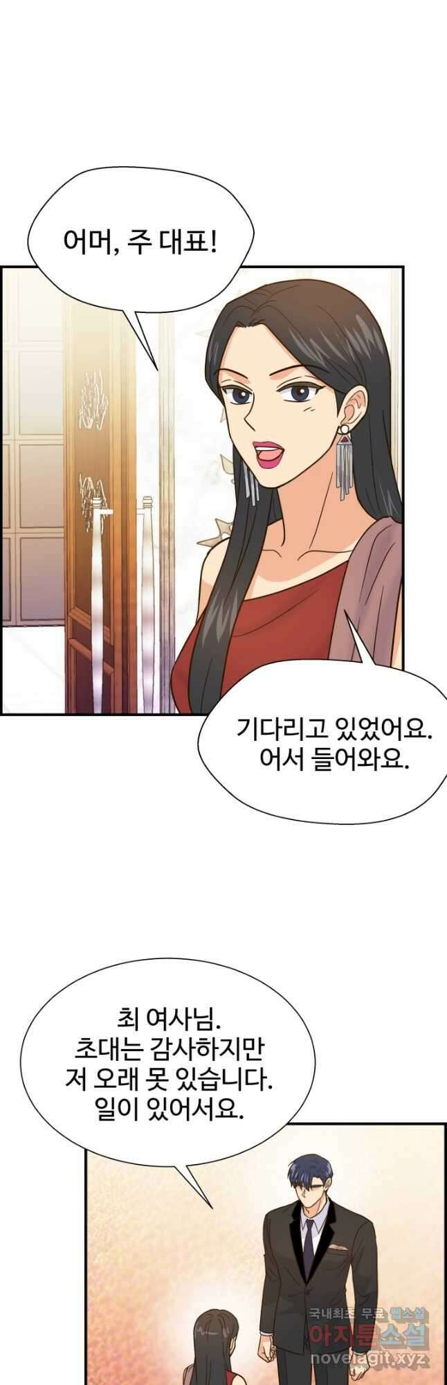 학교로 간 보스 47화 16