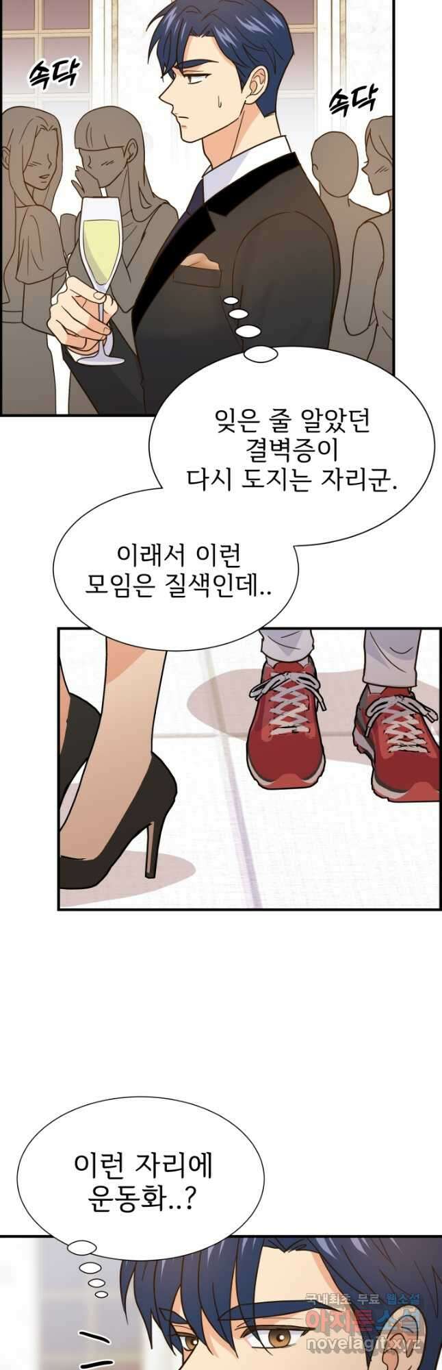 학교로 간 보스 47화 20