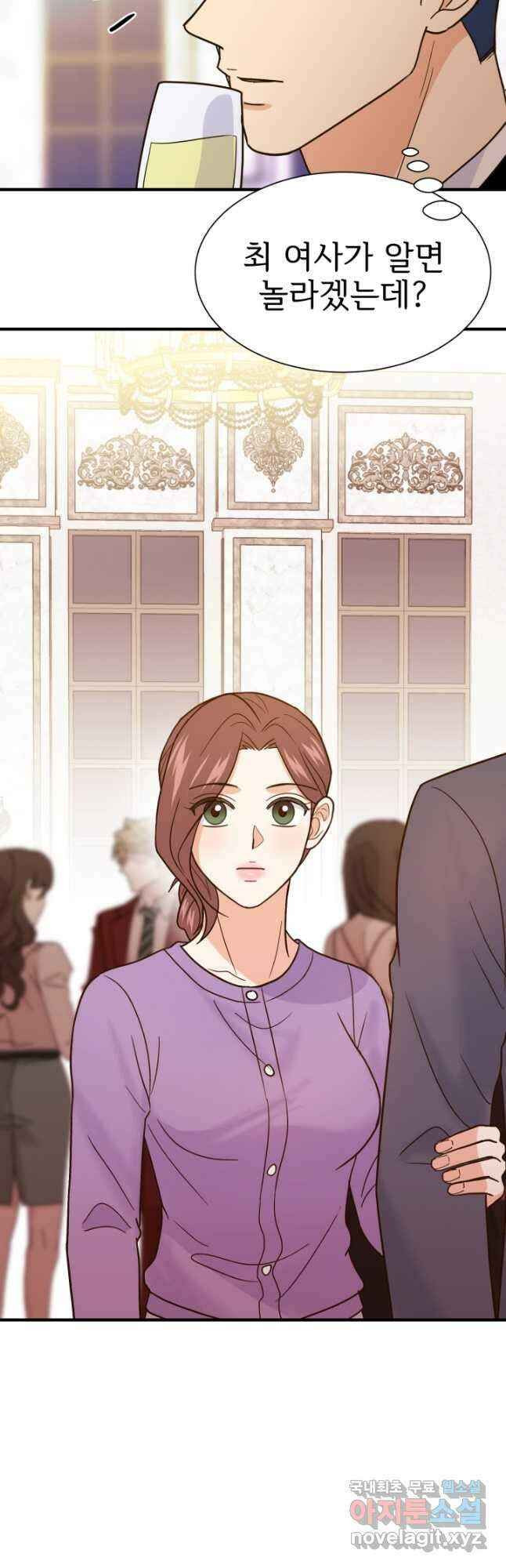 학교로 간 보스 47화 21