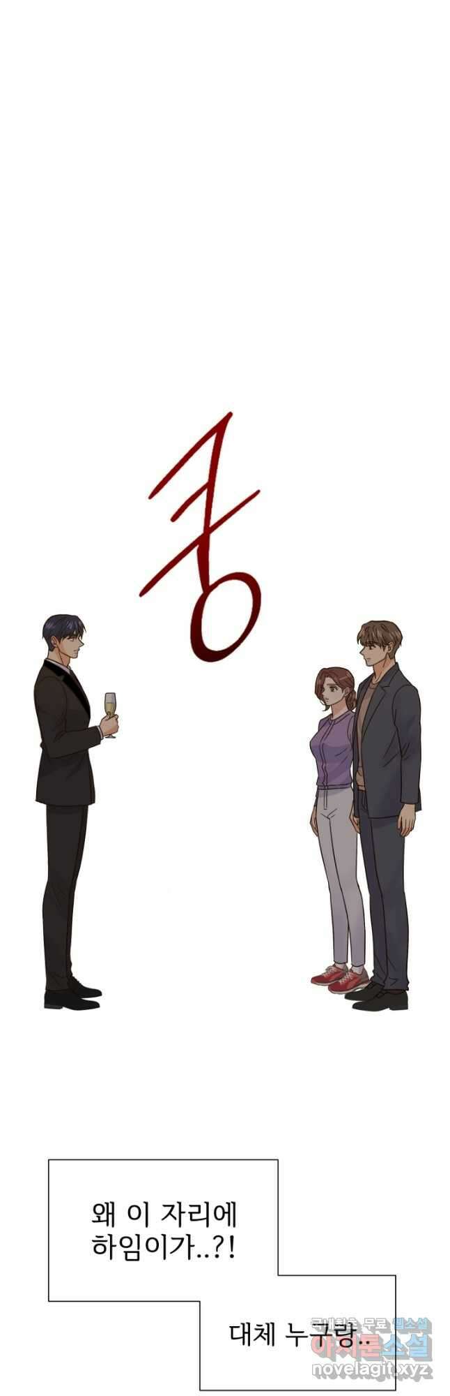학교로 간 보스 47화 24