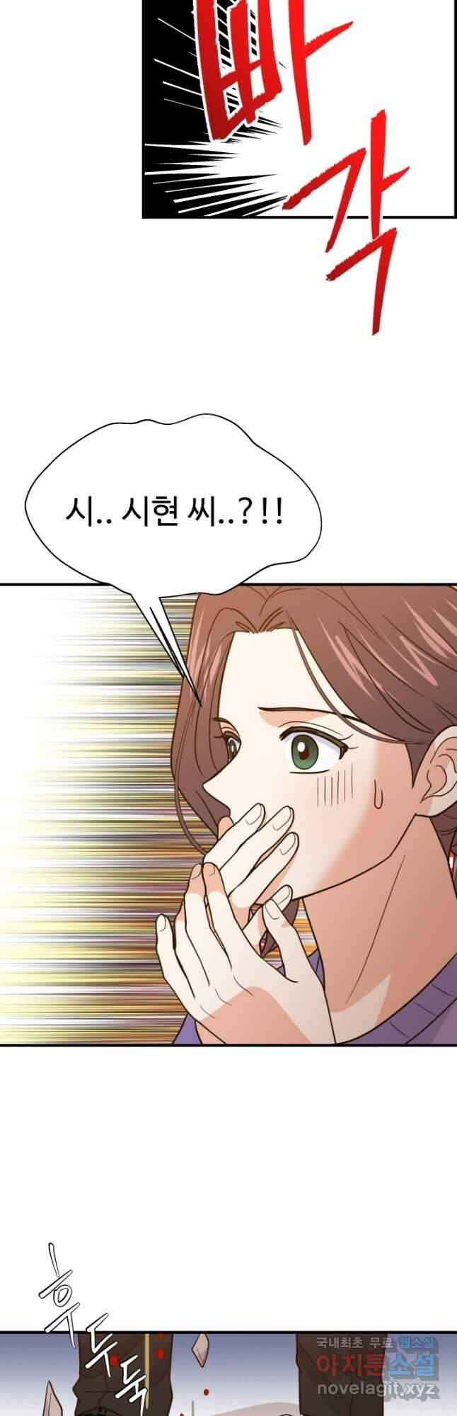 학교로 간 보스 47화 26