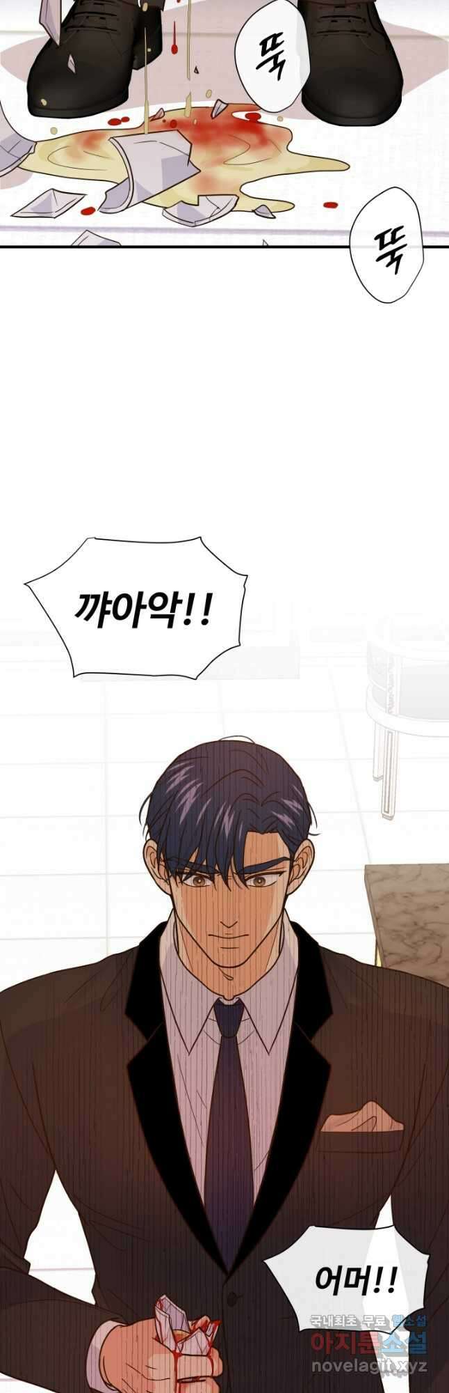 학교로 간 보스 47화 27