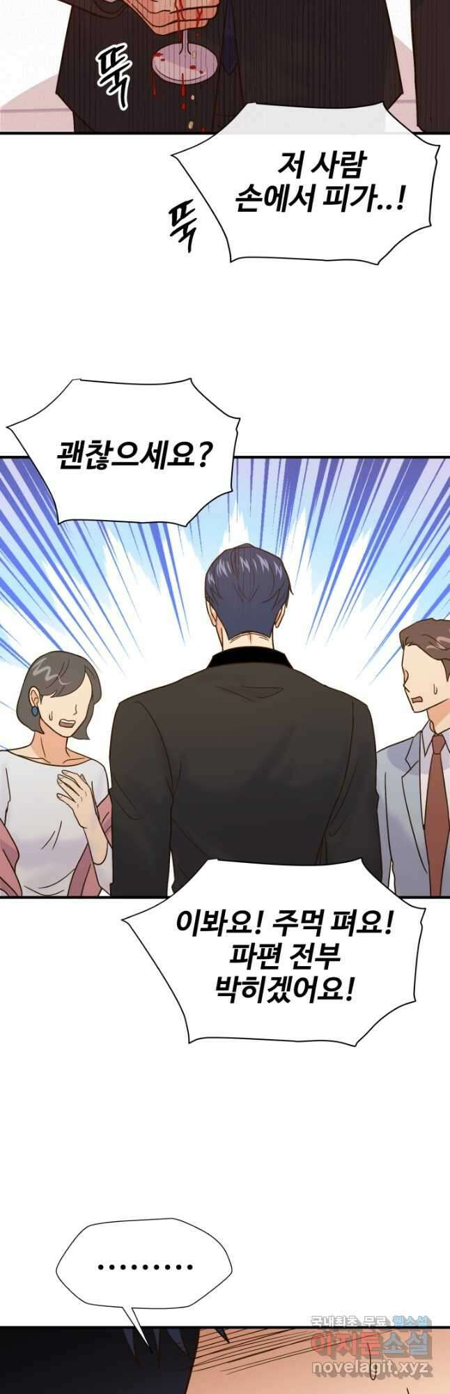 학교로 간 보스 47화 28