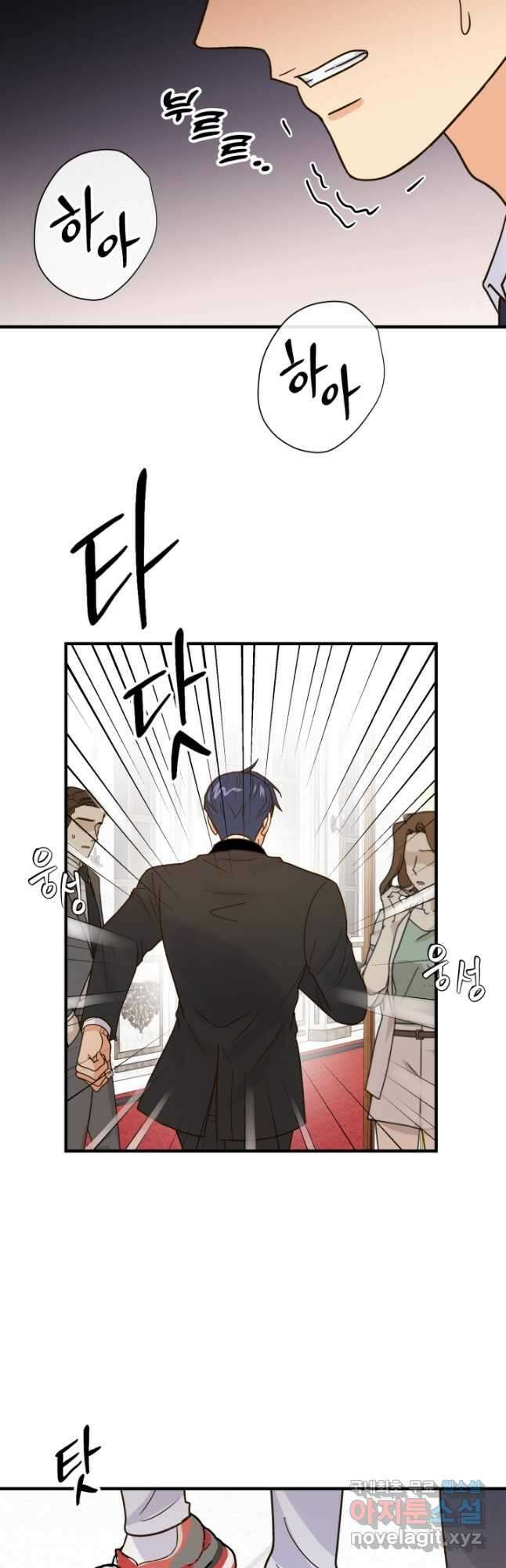 학교로 간 보스 47화 29