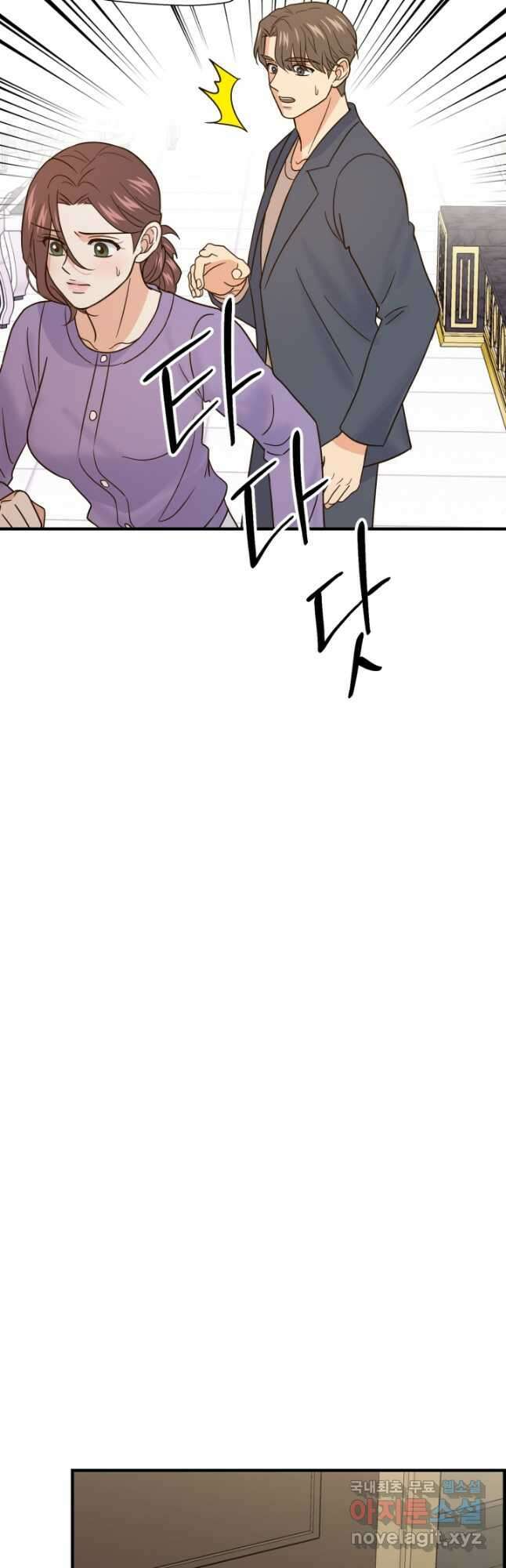 학교로 간 보스 47화 31