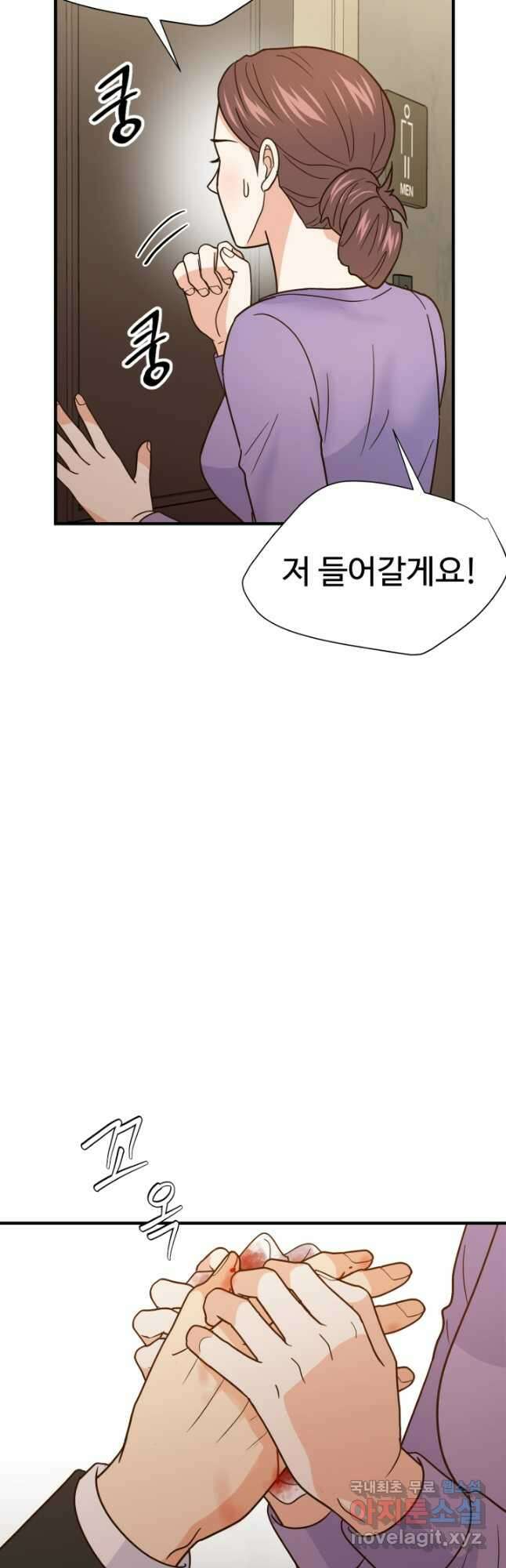 학교로 간 보스 47화 34