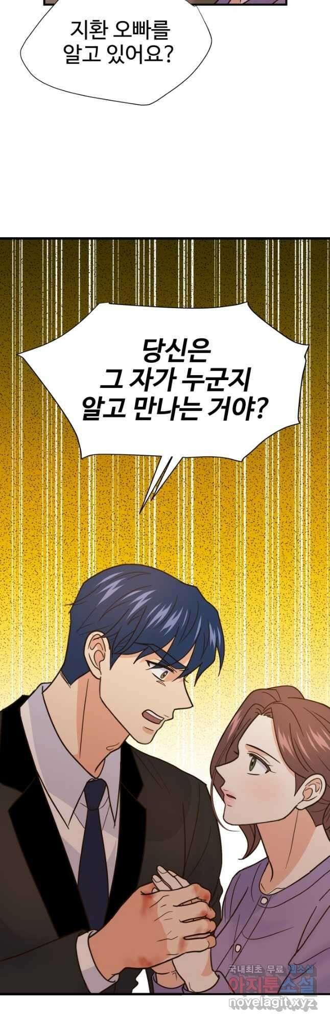 학교로 간 보스 47화 38