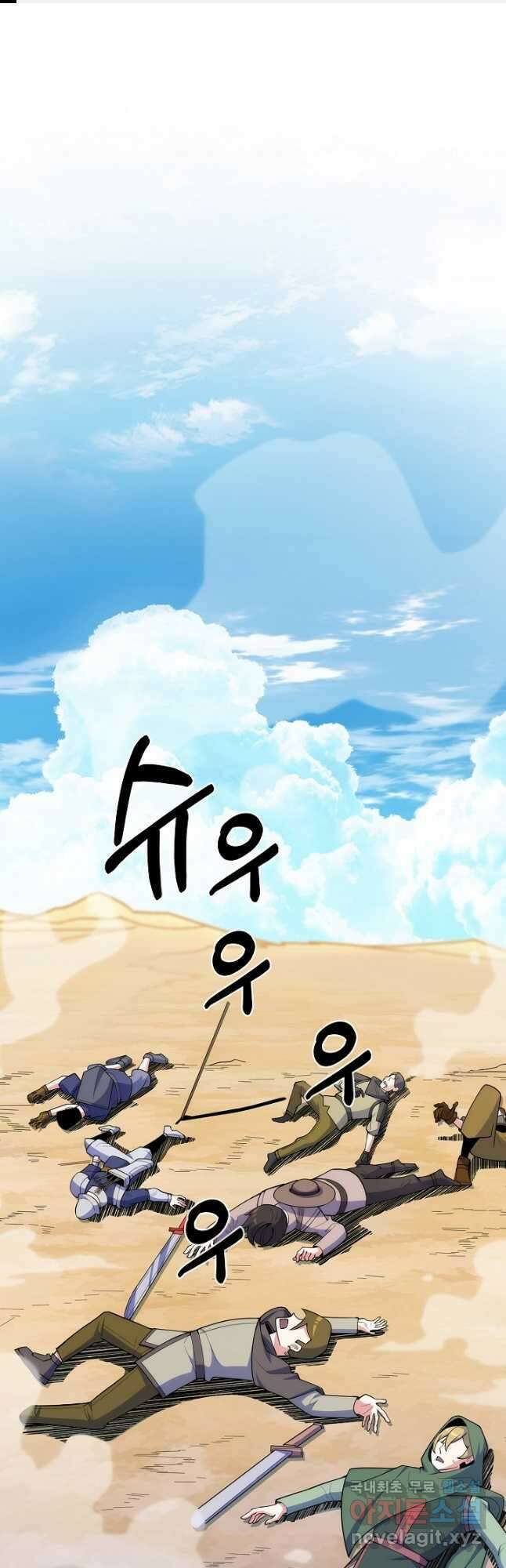 오늘도 훔치러 갑니다 30화 1