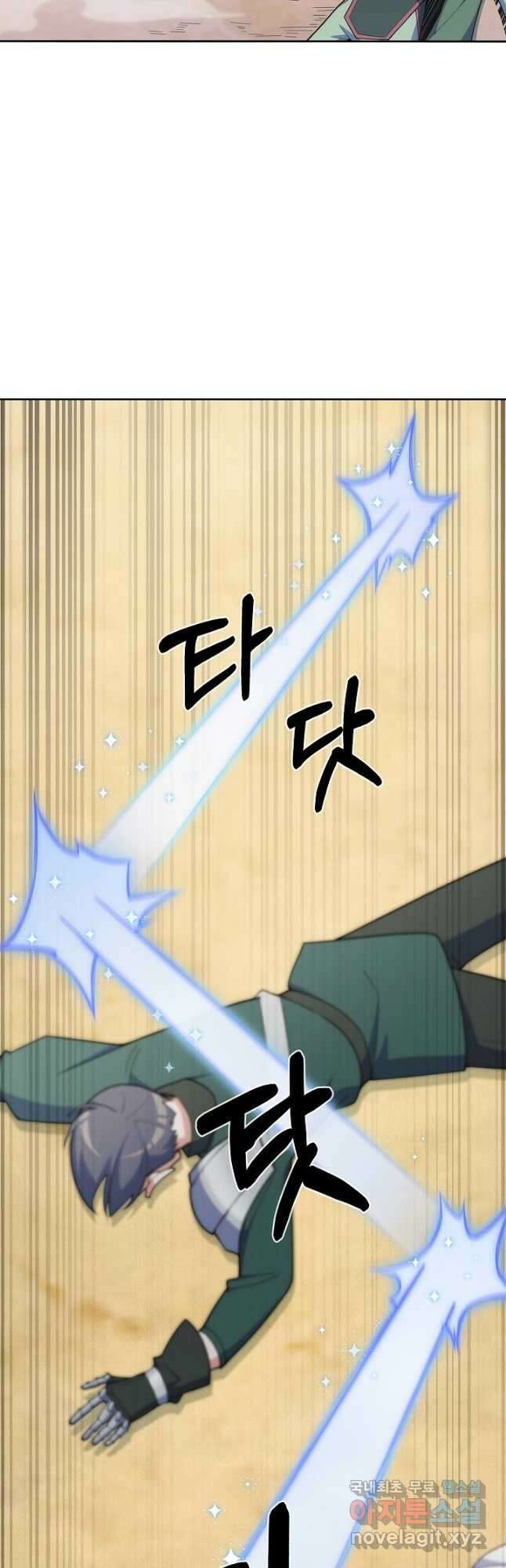 오늘도 훔치러 갑니다 30화 2