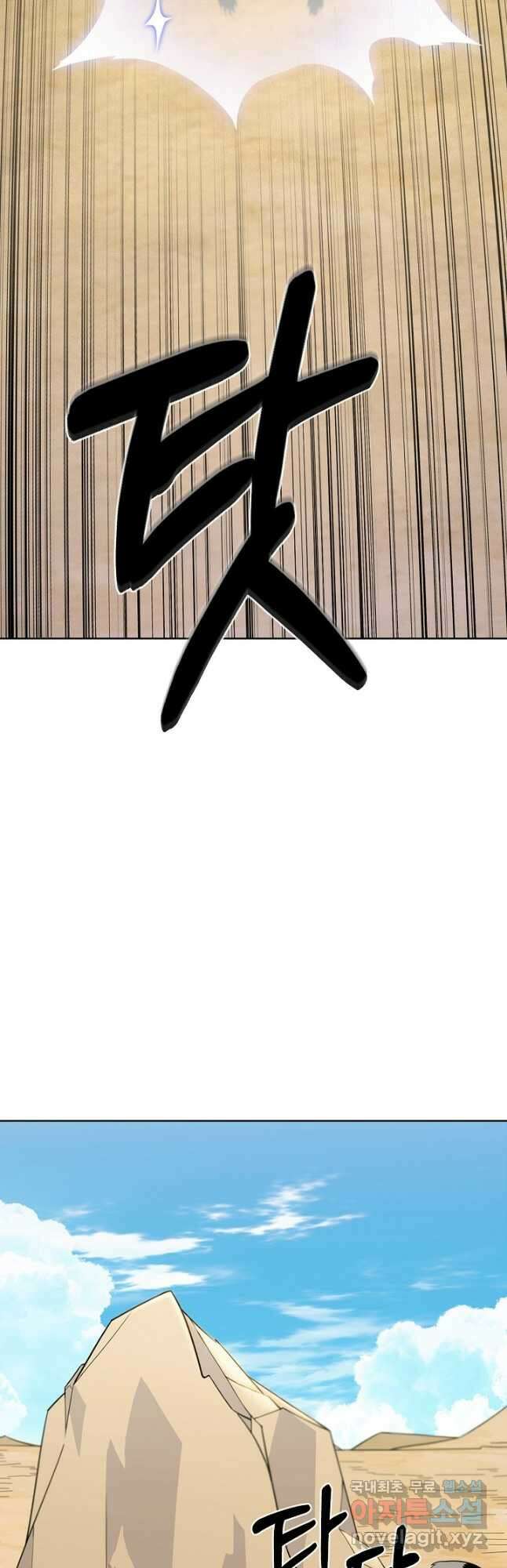 오늘도 훔치러 갑니다 30화 4