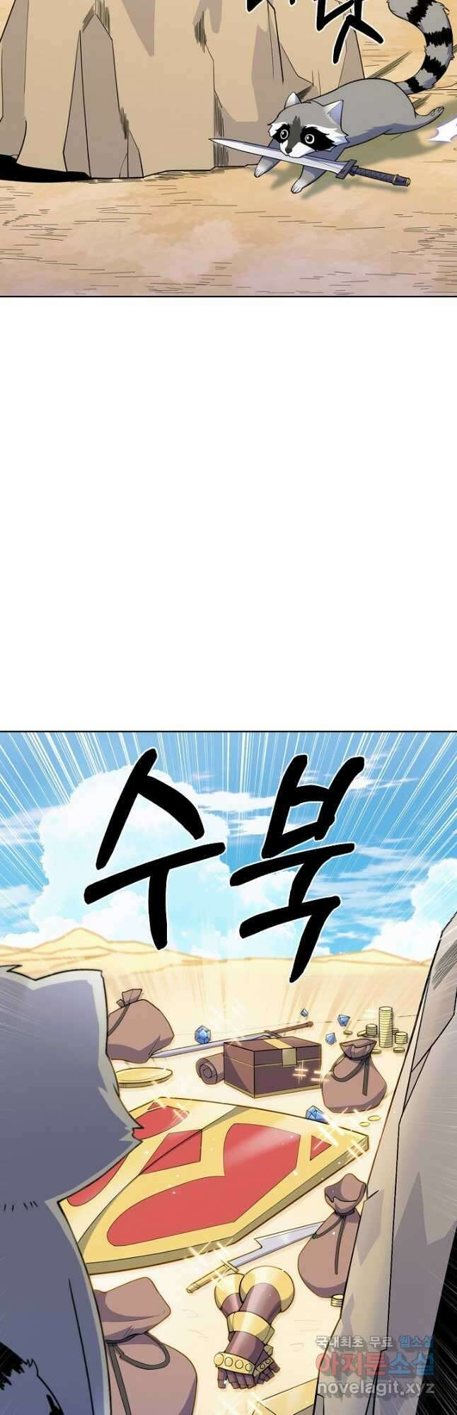 오늘도 훔치러 갑니다 30화 5