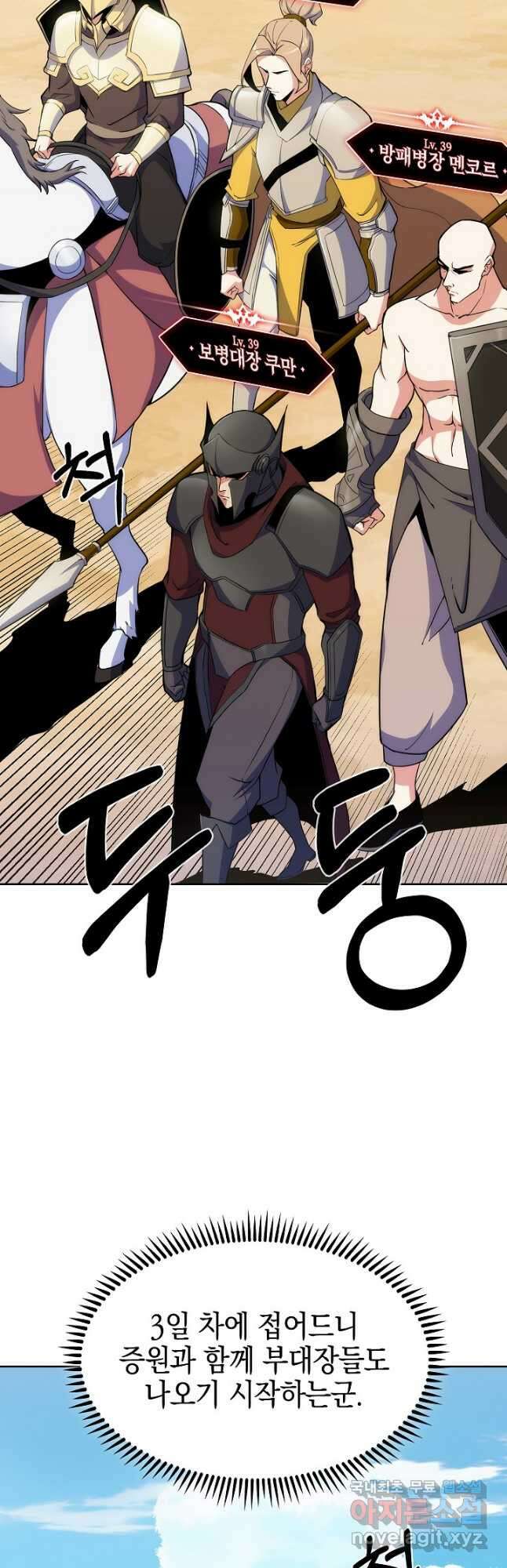 오늘도 훔치러 갑니다 30화 10