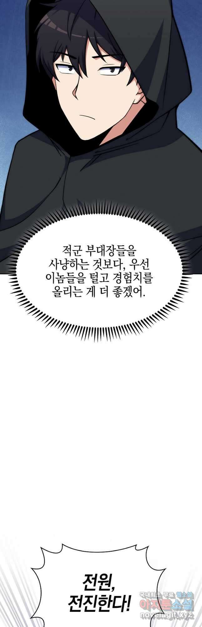 오늘도 훔치러 갑니다 30화 12