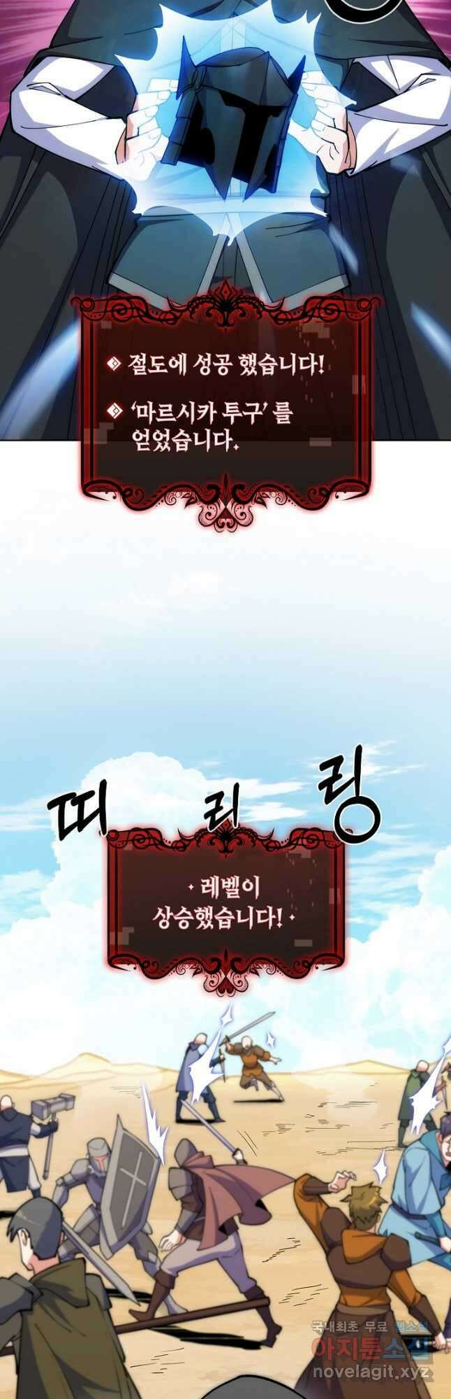 오늘도 훔치러 갑니다 30화 22