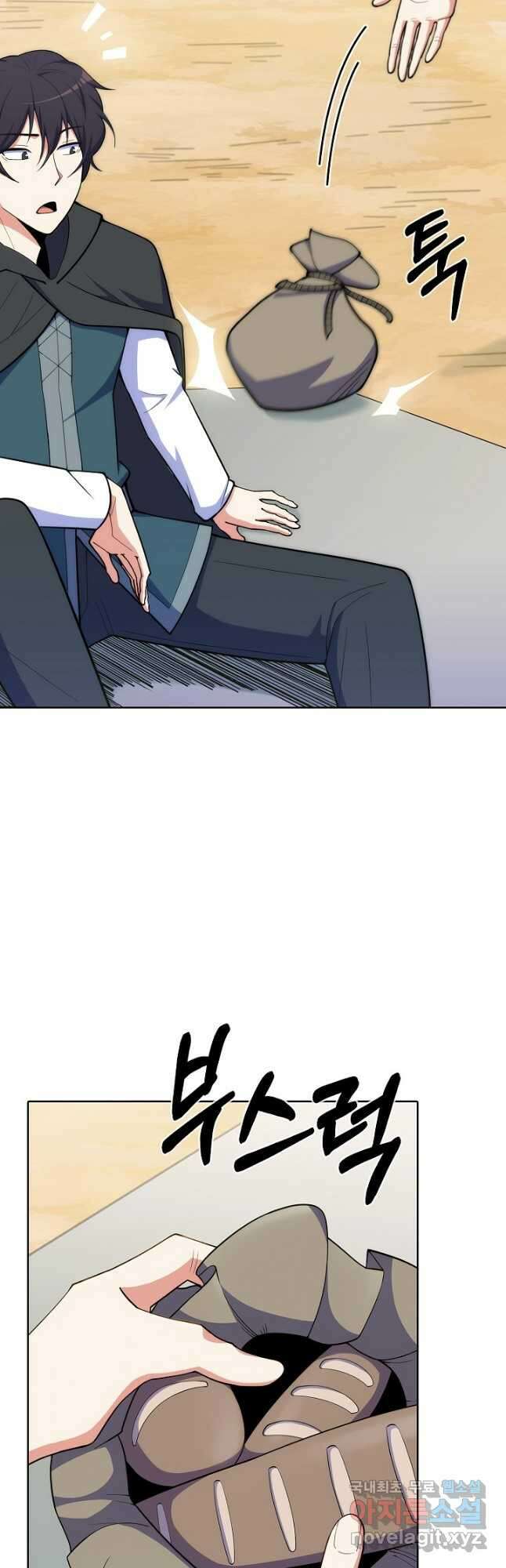 오늘도 훔치러 갑니다 30화 26