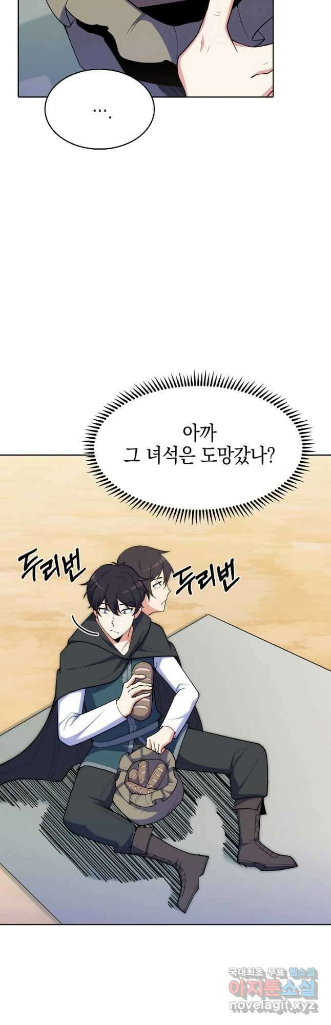 오늘도 훔치러 갑니다 30화 27