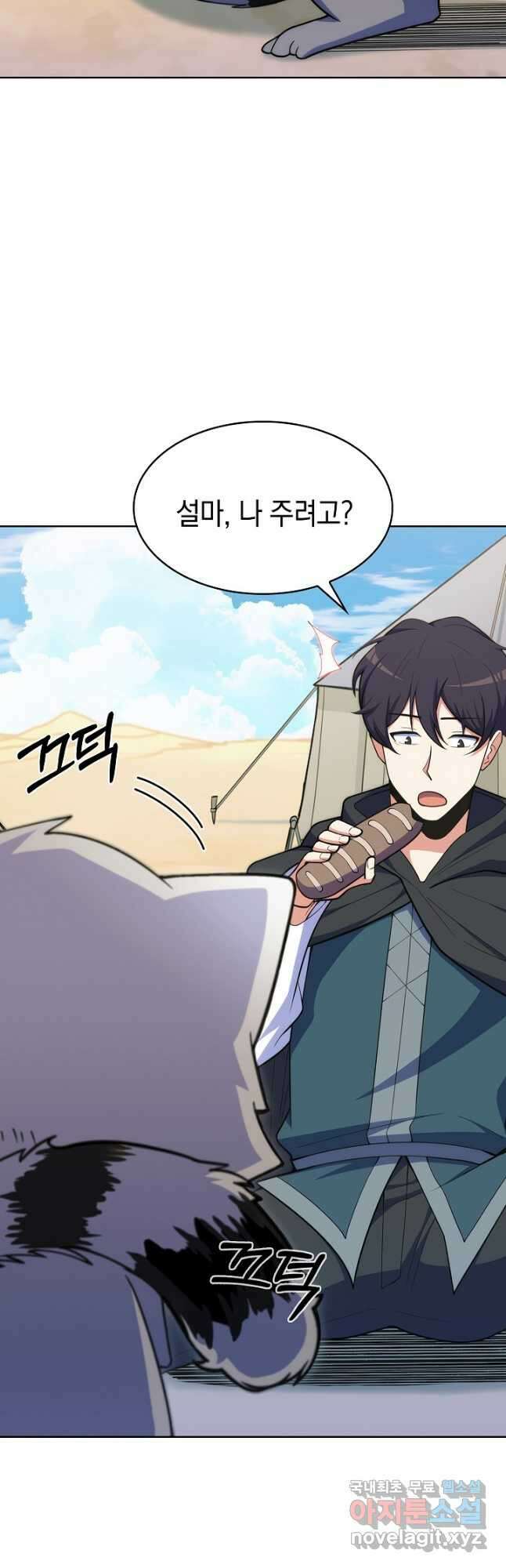 오늘도 훔치러 갑니다 30화 31