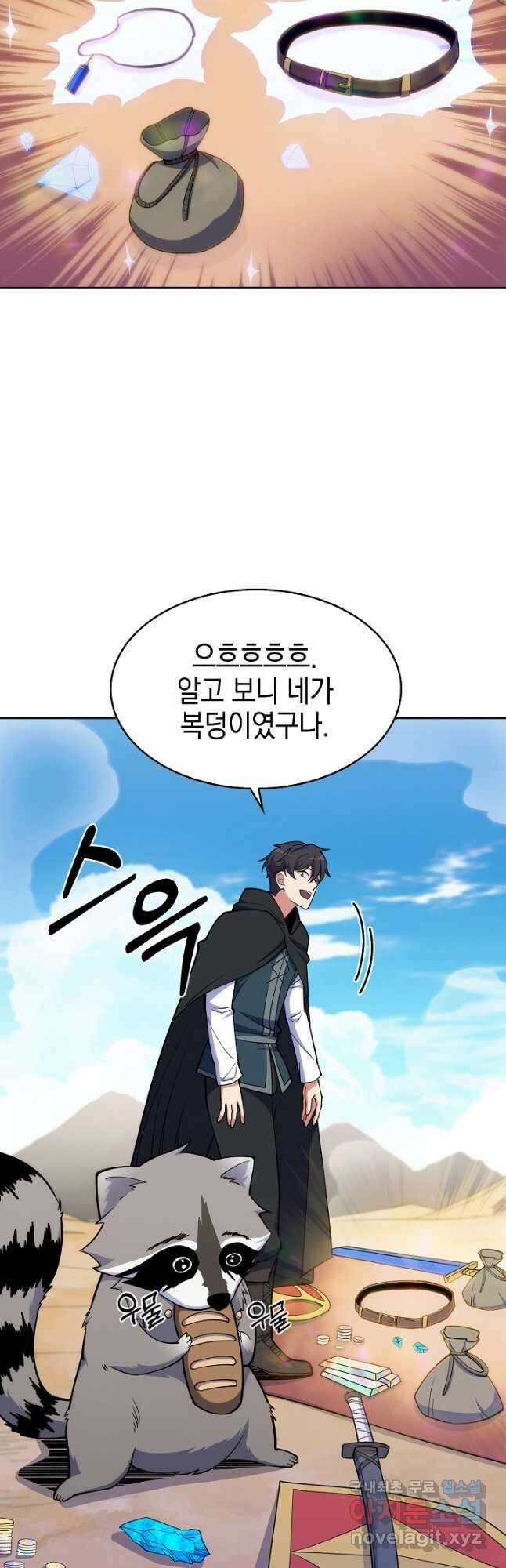 오늘도 훔치러 갑니다 30화 37