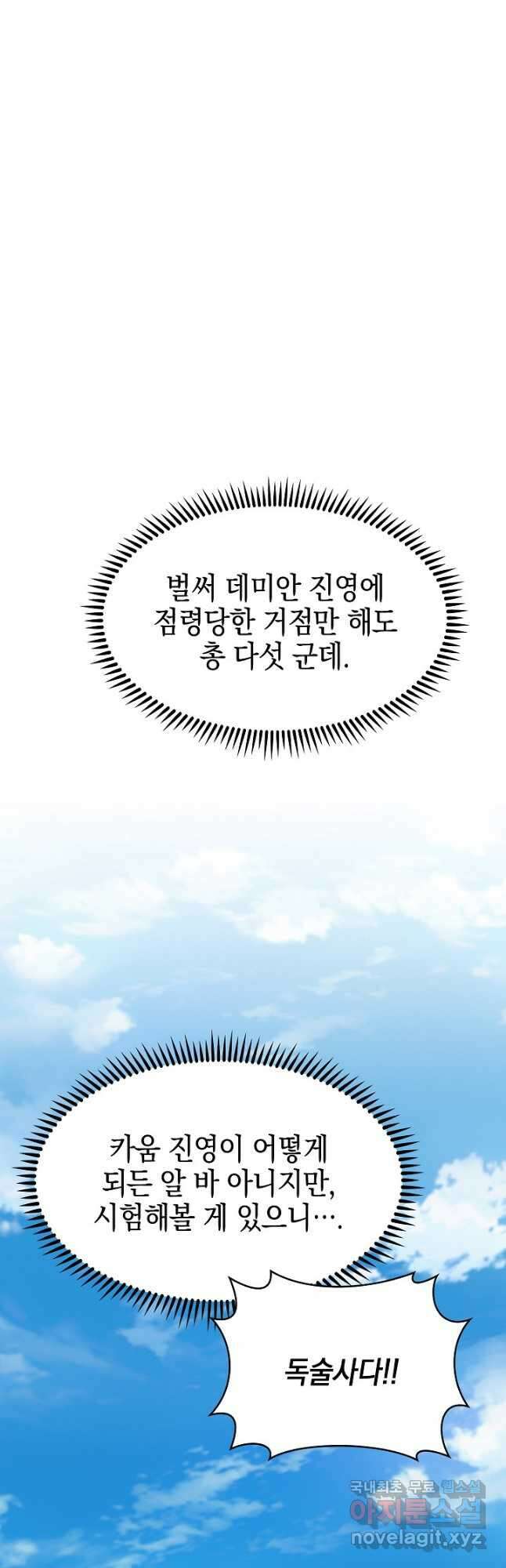 오늘도 훔치러 갑니다 30화 41