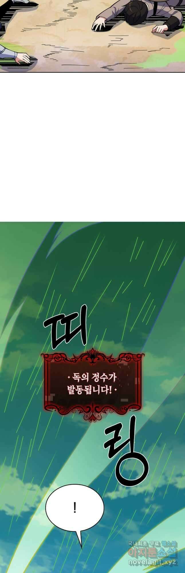 오늘도 훔치러 갑니다 30화 48