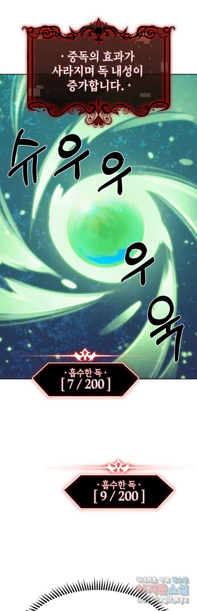 오늘도 훔치러 갑니다 30화 50