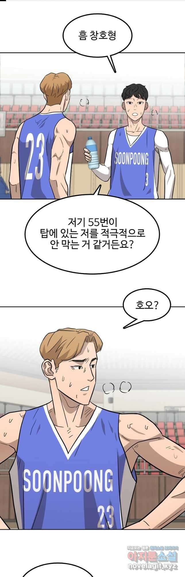림딩동 3부 30화 1