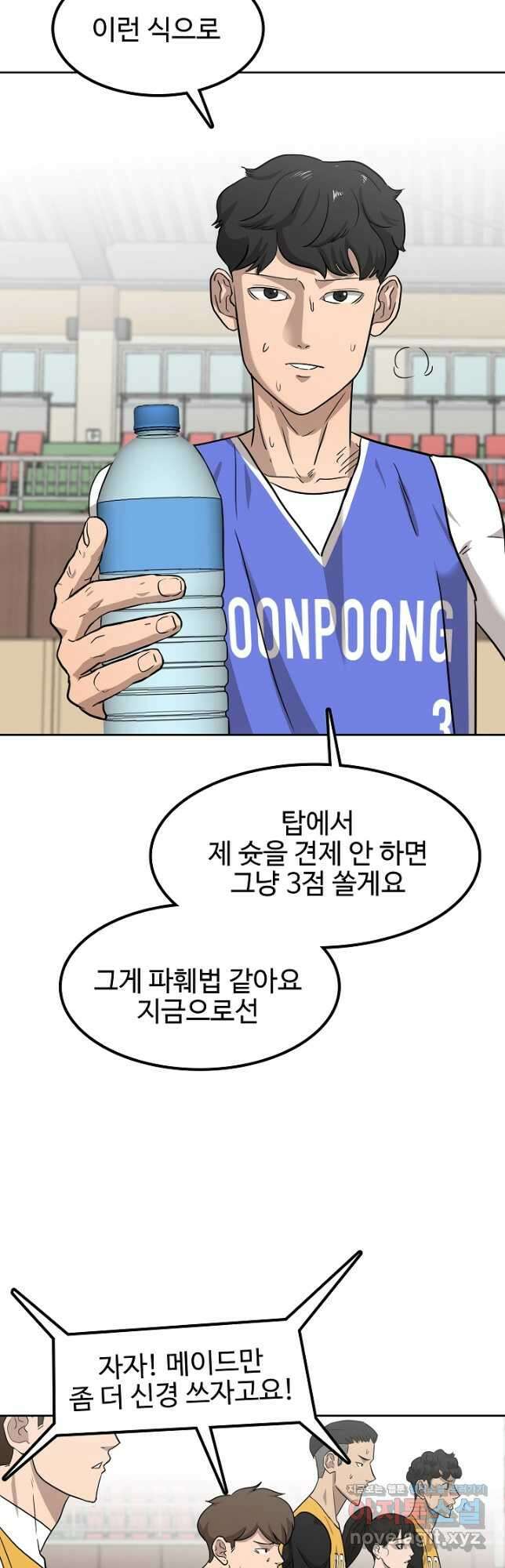 림딩동 3부 30화 2